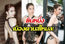 คานส์ 2019 ลุกเป็นไฟ! “Ngoc Trinh”  นางแบบสาวเวียดนาม แหวกชุดสุดฤทธิ์กับการเดิม “Red Carpet 2019”