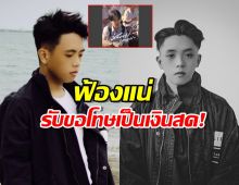 ทัวร์ลง!นักร้องฟิลิปปินส์ฉวยโอกาสหารายได้จากเพลงไทย พี่ชอบหนูที่สุดเลย 