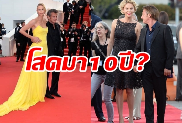 โสดมา 10 ปี? “ชาร์ลิซ เธอรอน” ประกาศโปรดจีบ!