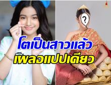 ฮือฮาภาพล่าสุดเจ้าหญิงกัมพูชา วัย12ปี ใส่ชุดเเต่งงานสุดอลังการ! 