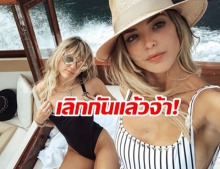 ไปไม่รอด “ไมลีย์ – เคียทลินน์” ลดความสัมพันธ์เหลือแค่เพื่อน