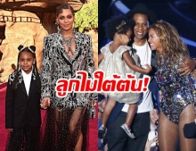  Blue Ivy ลูกสาว บียอนเซ่ คว้ารางวัลทางดนตรีในวัย 7 ขวบ