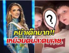 เปิดชีวิตจริง มิสยูนิเวิร์สกัวเตมาลา ที่เเท้เธอคือคุณเเม่ลูก 2