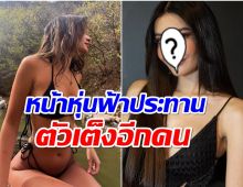 โอ้โห! เปิดวาร์ป มิสยูนิเวิร์สฟิลิปปินส์ 2024 สวยคมพร้อมชิงมงจักรวาล