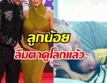 ยินดีด้วย! ซุปตาร์หนุ่มขึ้นแท่นพ่อลูกดก เมียใหม่คลอดลูกแล้ว