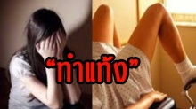 เรื่องนี้ริวจะไม่ยุ่ง!! บทเรียนราคาแพง 5 เซเลบสาวที่พลาดท้องแล้วเคยทำแท้ง