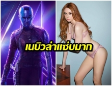 เปิดภาพจริง เนบิวล่าาา AvengersEndgames หุ่นเเซ่บมาก! 