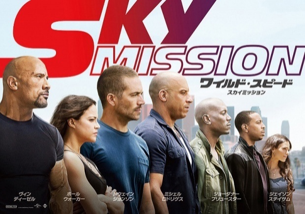 ชาวเน็ตสงสัยทำไมญี่ปุ่นตั้งชื่อ Fast 7 ว่าแบบนี้ เมื่อได้รู้ก็ถึงบางอ้อ!!