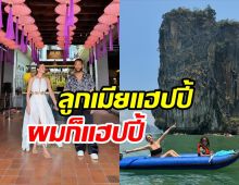 จอห์น เลเจนด์ สุดภูมิใจเป็นเขยไทย มาทีไรเหมือนได้กลับบ้านเสมอ