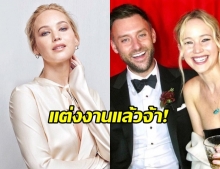 ยินดีด้วยจ้า! เจนนิเฟอร์ ลอว์เรนซ์ วิวาห์แฟนหนุ่มนอกวงการ