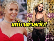 บริทนีย์ สเปียร์ ฉลองครบรอบ 20 ปีอัลบั้ม Oops! I Did It Again