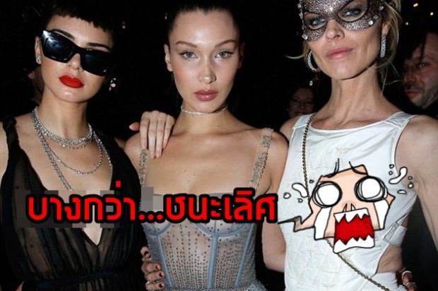 บางกว่า...คือชนะ!! แฟชั่นสุดฮอตของสาว  Kendall Jenner.