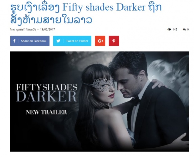 สยิวเกิน!! แฟนหนังลาว อดดู Fifty shades Darker!!