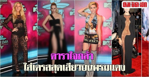 เหล่าคนบันเทิง-ดาราต่างประเทศ