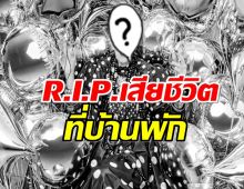 R.I.P. ตัวเเม่วงการเเฟชั่นเสียชีวิตเเล้ว 