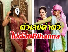 หลายคนไม่รู้ซุปตาร์คนนี้ เคยถูกจ้างโชว์ในงานแต่งมหาเศรษฐีเช่นกัน