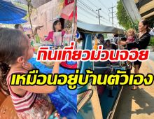  มัดรวมทริปครอบครัว คริสซี ทีเกน พาลูกผัวเที่ยวไทยม่วนจอยสุดๆ 