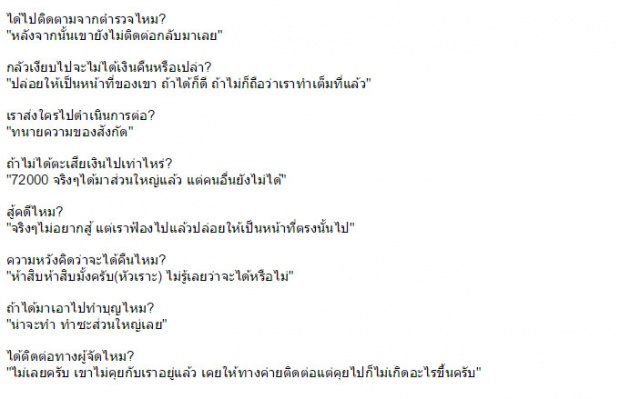 “บอม KPN เมินกระแสเป็นเกย์ แจงสนิท ซัน แค่พี่น้อง 