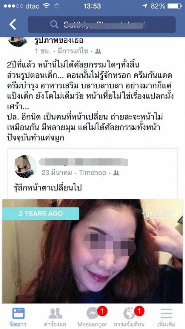 กลับมาแว้ว! “โบ บุรีรัมย์” เปิดเฟสใหม่ พร้อมสเตตัส 3 ข้อความนี้