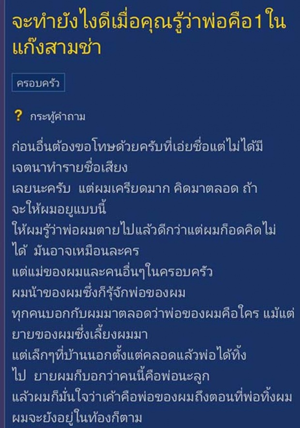 เสี่ยตา เลี่ยงสัมภาษณ์ กรณี โหน่ง ชะชะช่า ถูกแฉทิ้งลูกนอกไส้ !