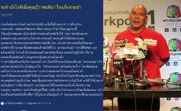 ‘โหน่ง ชะชะช่า’ ดีใจ!! ลูกชายติดต่อกลับมาแล้ว เตรียมพร้อมพบหน้าลูก!!!