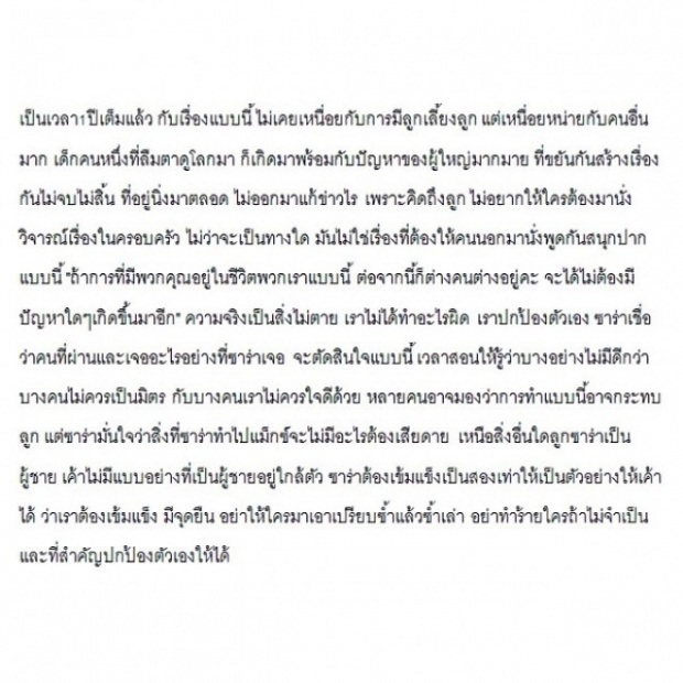  เป๊ง!..ยกที่สอง ‘ทีมซาร่า’ บุกคอมเมนท์เลือดโชก หลัง ‘หญิง’ อัพภาพโชว์เท้า