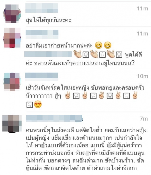  เป๊ง!..ยกที่สอง ‘ทีมซาร่า’ บุกคอมเมนท์เลือดโชก หลัง ‘หญิง’ อัพภาพโชว์เท้า