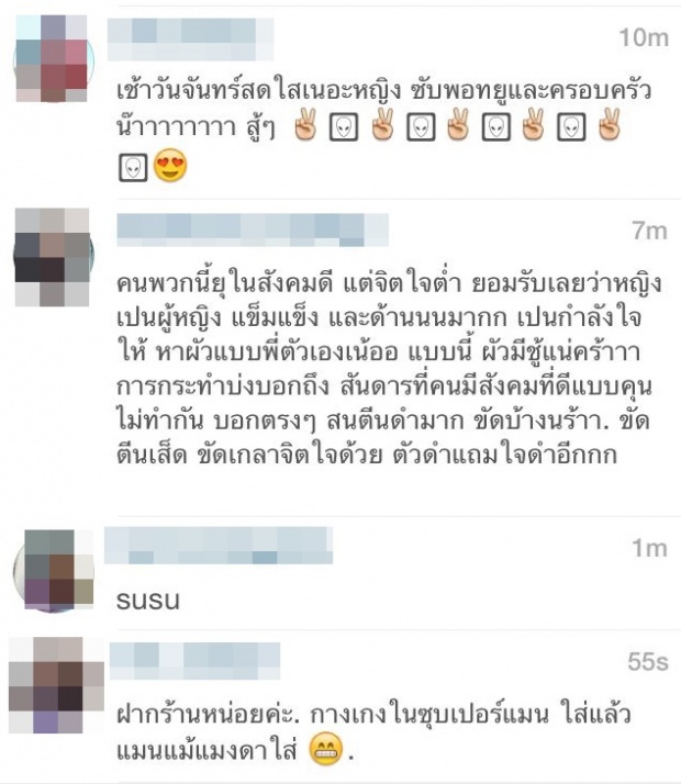  เป๊ง!..ยกที่สอง ‘ทีมซาร่า’ บุกคอมเมนท์เลือดโชก หลัง ‘หญิง’ อัพภาพโชว์เท้า