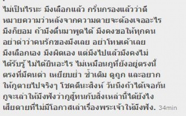 แตงโม สุดทนขอปลดเปล่อย..กูคืนผัวพวกมึงไปให้แล้วไง อย่ามายุ่งกับกูอีกเลย!!!! แร๊งงง