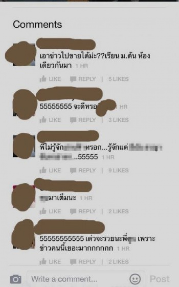 ชาวเน็ตแห่(จับผิด) เบื้องลึก ไฮโซ ม. รวยจริงหรือแค่สร้างภาพ?!