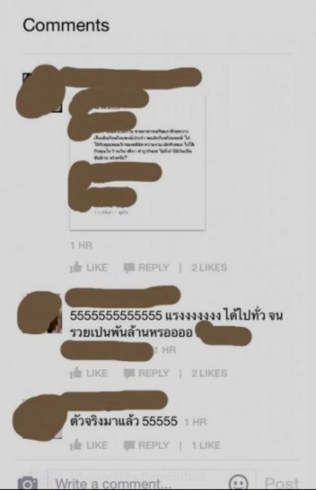 ชาวเน็ตแห่(จับผิด) เบื้องลึก ไฮโซ ม. รวยจริงหรือแค่สร้างภาพ?!