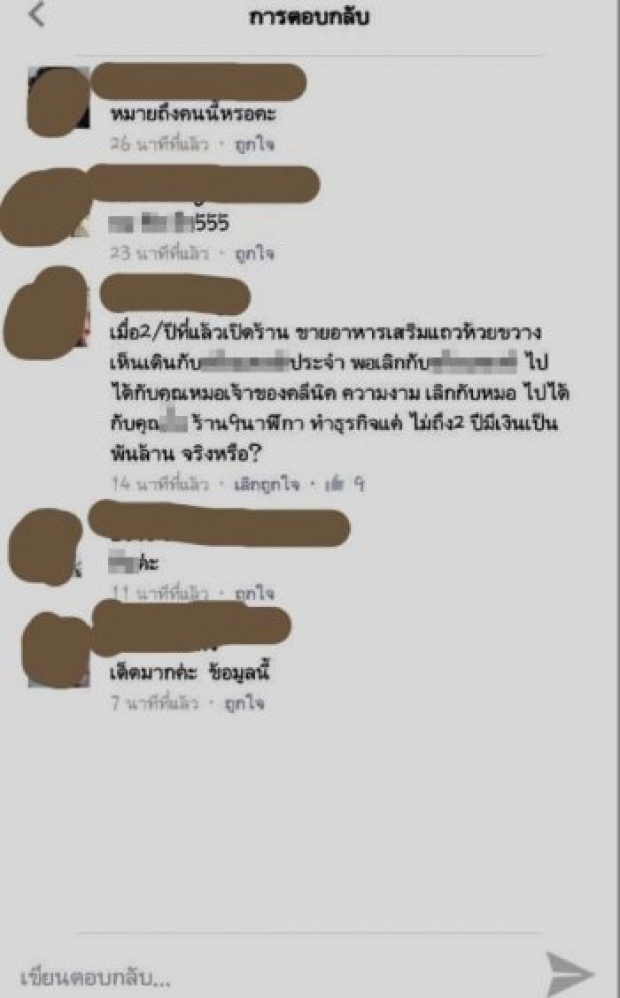 ชาวเน็ตแห่(จับผิด) เบื้องลึก ไฮโซ ม. รวยจริงหรือแค่สร้างภาพ?!