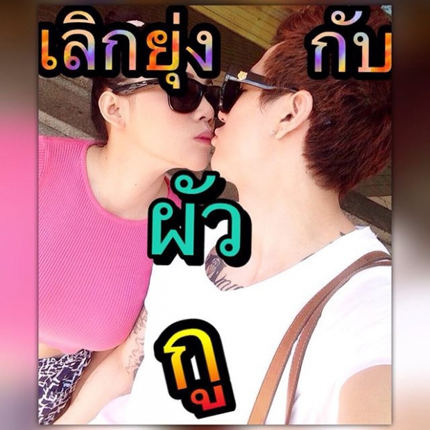 เลิกยุ่งกับผัวGU !!เอมมี่ โพสต์เดือด เตือนชะนีอย่าสะเอ๊อะ!!!