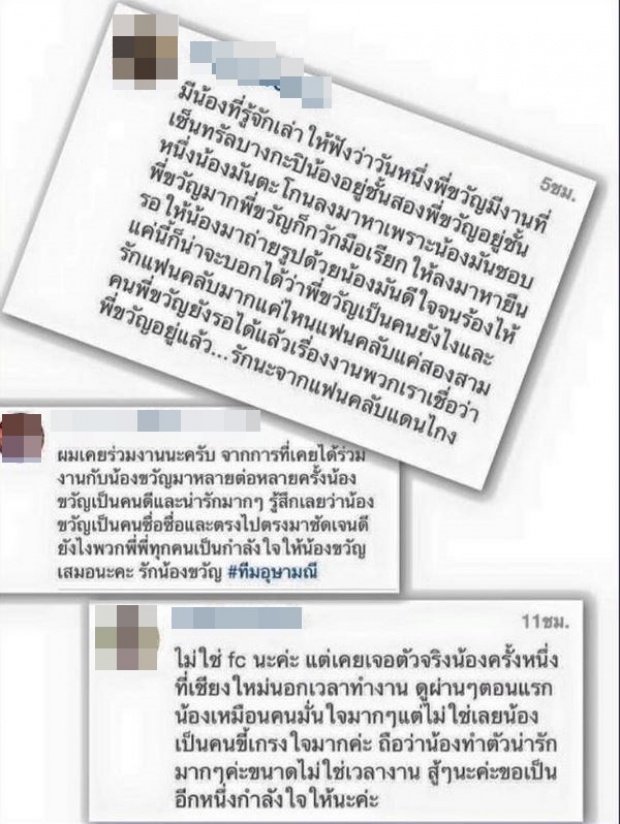 ทำเอารู้เลย ขวัญ อุษามณี เป็นคนยังไง หลังแฟนคลับบอกแบบนี้