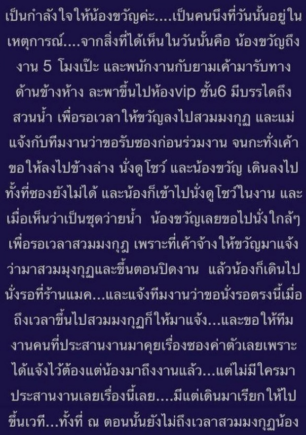 ทำเอารู้เลย ขวัญ อุษามณี เป็นคนยังไง หลังแฟนคลับบอกแบบนี้