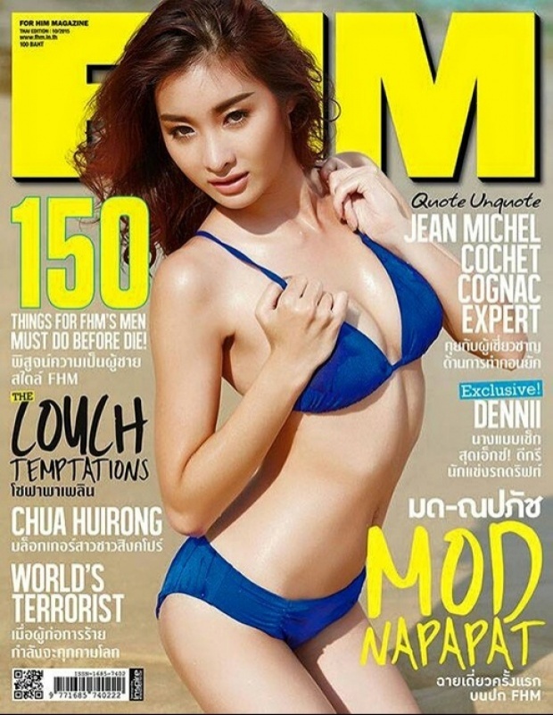 มด ณปภัช ฉายเดี่ยวสลัดคราบสายแบ๊วถ่ายเซ็กซี่ขึ้นปก FHM