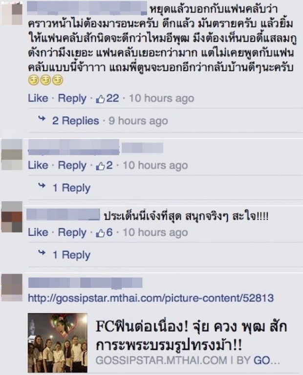 เอาแล้วไง ! เมื่อแฟนคลับรอ ดีเจพุฒิ ถึง 5 ทุ่ม แต่ฮีดันทำแบบนี้