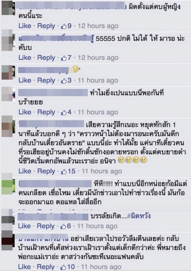 เอาแล้วไง ! เมื่อแฟนคลับรอ ดีเจพุฒิ ถึง 5 ทุ่ม แต่ฮีดันทำแบบนี้