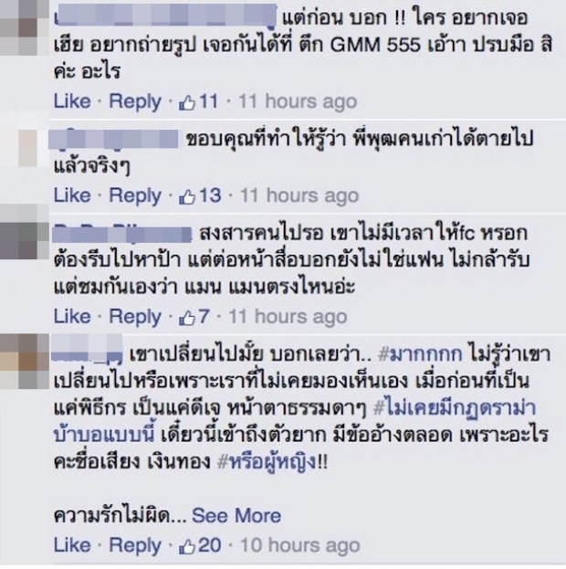 เอาแล้วไง ! เมื่อแฟนคลับรอ ดีเจพุฒิ ถึง 5 ทุ่ม แต่ฮีดันทำแบบนี้