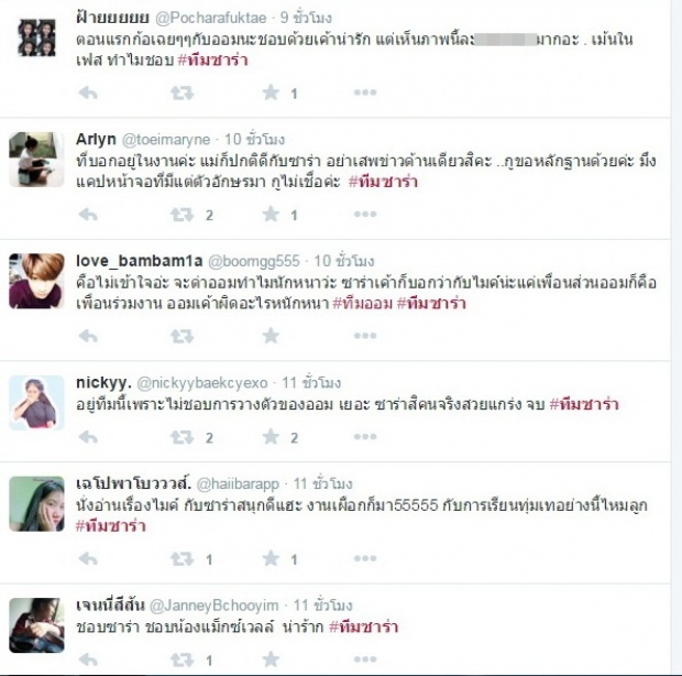 ควันหลง!งานบวช ‘พระไมค์’ โซเชียลลุกเป็นไฟ ‘#ทีมออม’VS’#ทีมซาร่า’ ซัดกันนัว!