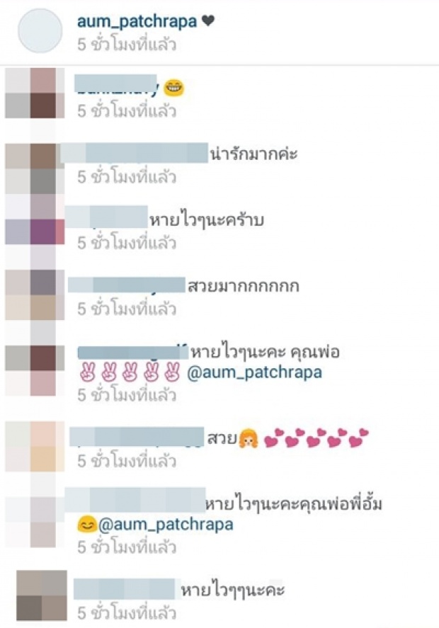 เอาไปเลยตำแหน่ง ลูกกตัญญู หลัง อั้ม พัชราภา ทำหน้าที่ลูกที่ดี เฝ้าคุณพ่อที่โรงพยาบาล