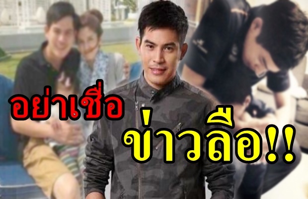 อย่าเชื่อ!!ข่าว ปอ เสียชีวิต ผอ.รามาฯ ยืนยันไม่จริง!!