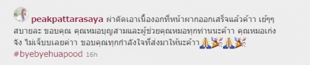 เห็นภาพนี้แล้ว’พีค’คืนดีกับ’เต๋อ’เหอะไม่งั้นจะเสียใจ!