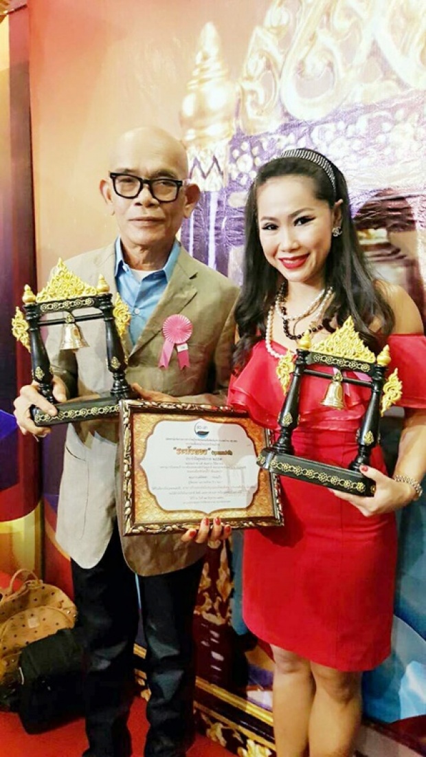 สู้จนได้ดี!! ป๋าเทพนำทีมศิลปินดารา รับรางวัล ระฆังทอง บุคคลดีเด่นแห่งปี