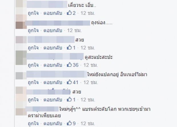 ใหม่ ดาวิกา แต่งตัวจัดเต็มไปชมแฟชั่นโชว์ แต่ชาวเน็ตกลับคอมเม้นท์แบบนี้?!!