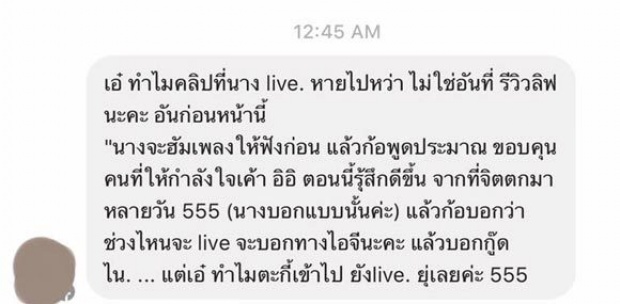 น้ำชา ชีรณัฐ ไลฟ์สดลบทิ้ง ก่อนโชว์ทาลิปสติกแบรนด์ แรด