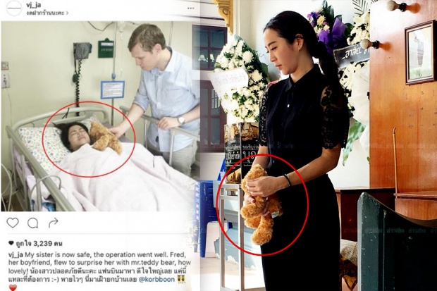ภาพสุดเศร้า วีเจจ๋า ยืนกอดตุ๊กตาหมีที่แฟน จูน มอบให้น้องสาวก่อนใส่ในโลงศพ
