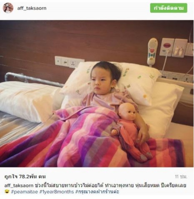 ส่อง น้องปีใหม่ แอดมิดหลังป่วยไวรัส RSV ล่าสุดอาการเป็นไงบ้าง!!