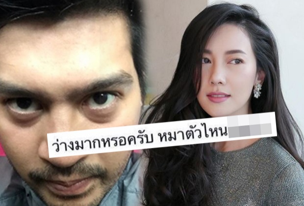 ปรี๊ดแตก!!\"ต๊อด ปิติ\"จวกคนกุข่าวเลิกเมีย ถามกลับหมาตัวไหนมัน...