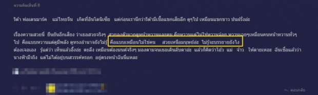 นางเอกคนนี้คนเดียวเท่านั้น ! ที่คนไทยยอมรับว่าตัวจริงสวยระดับนางฟ้า !